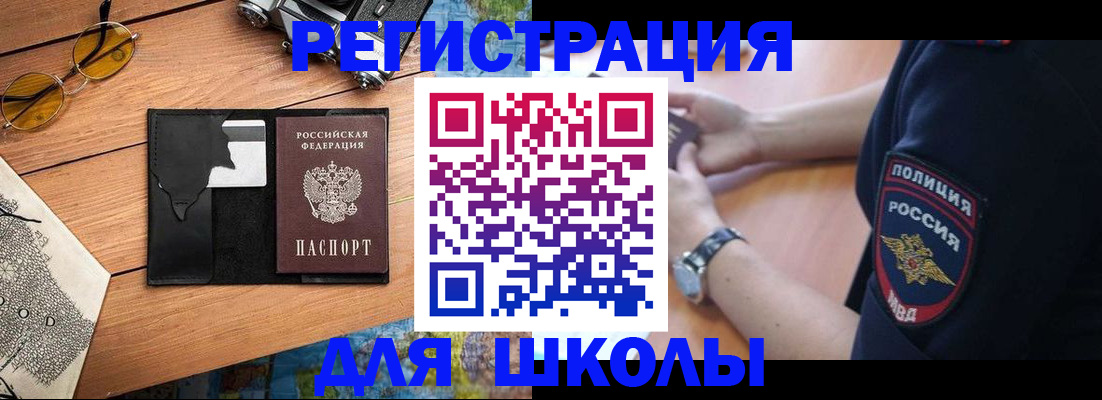 временная регистрация в квартире в Новокузнецке