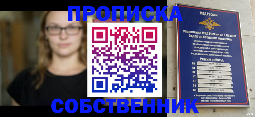 регистрация для дет. сада в Новокузнецке