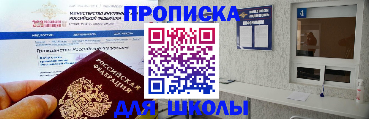 временная прописка в Новокузнецке